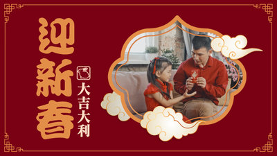 中國新年祝福祥雲