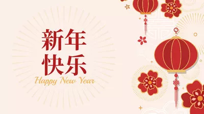 Chinese New Year Wish