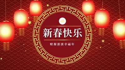 Happy Chinese New Year Greeting Intro