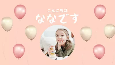 Kids Birthday Invite Japanese