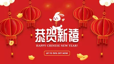 赤い幸せな中国の新年の挨拶 イントロ アウトロ